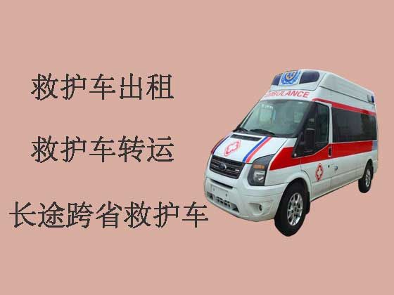 晋江长途120救护车转运病人